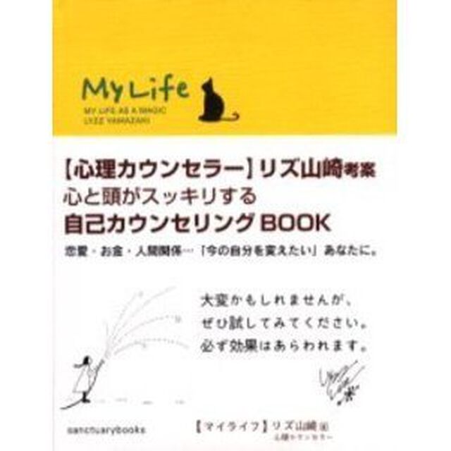 Ｍｙ　ｌｉｆｅ　Ｍｙ　ｌｉｆｅ　ａｓ　ａ　ｍａｇｉｃ