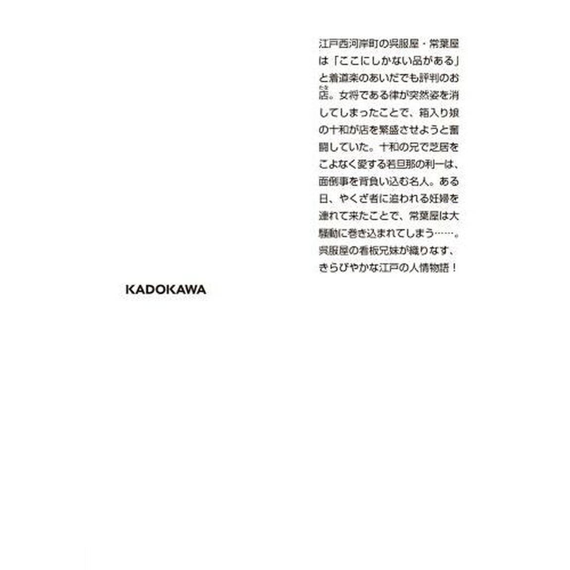 とわの文様