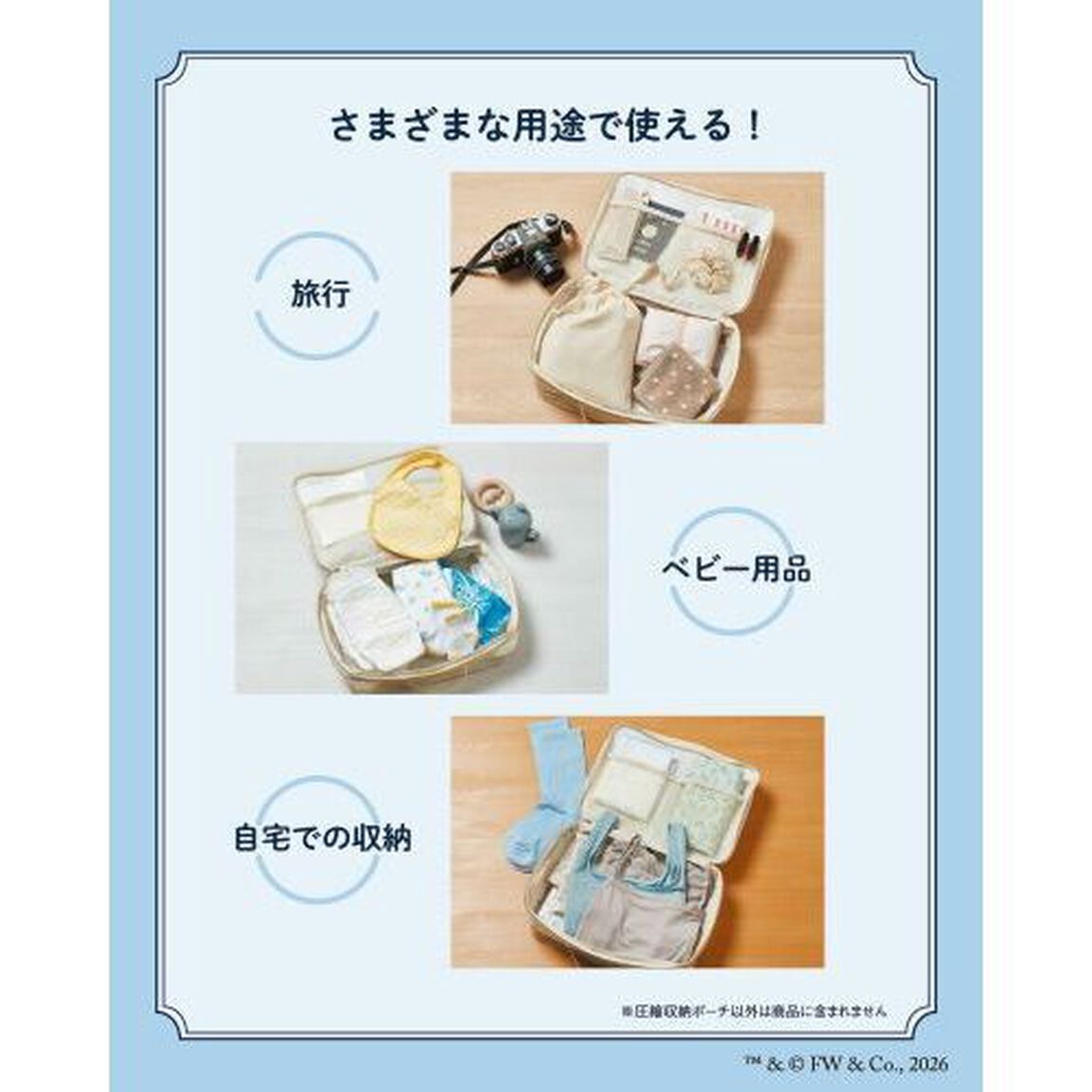 PETER RABBIT ファスナーを閉めるだけ！ たくさん入って便利な圧縮収納ポーチ BOOK (宝島社ブランドムック)