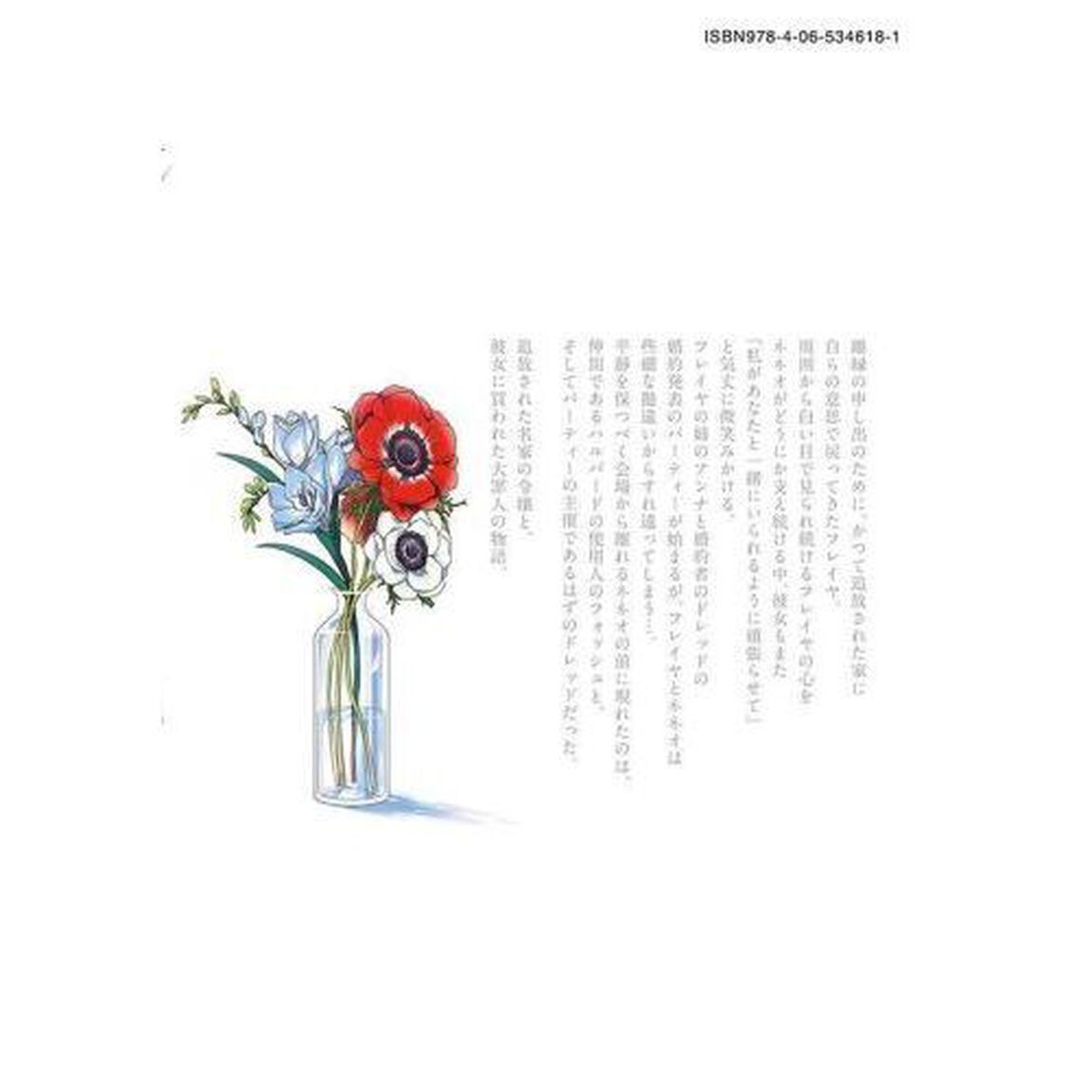 雪と墨　４