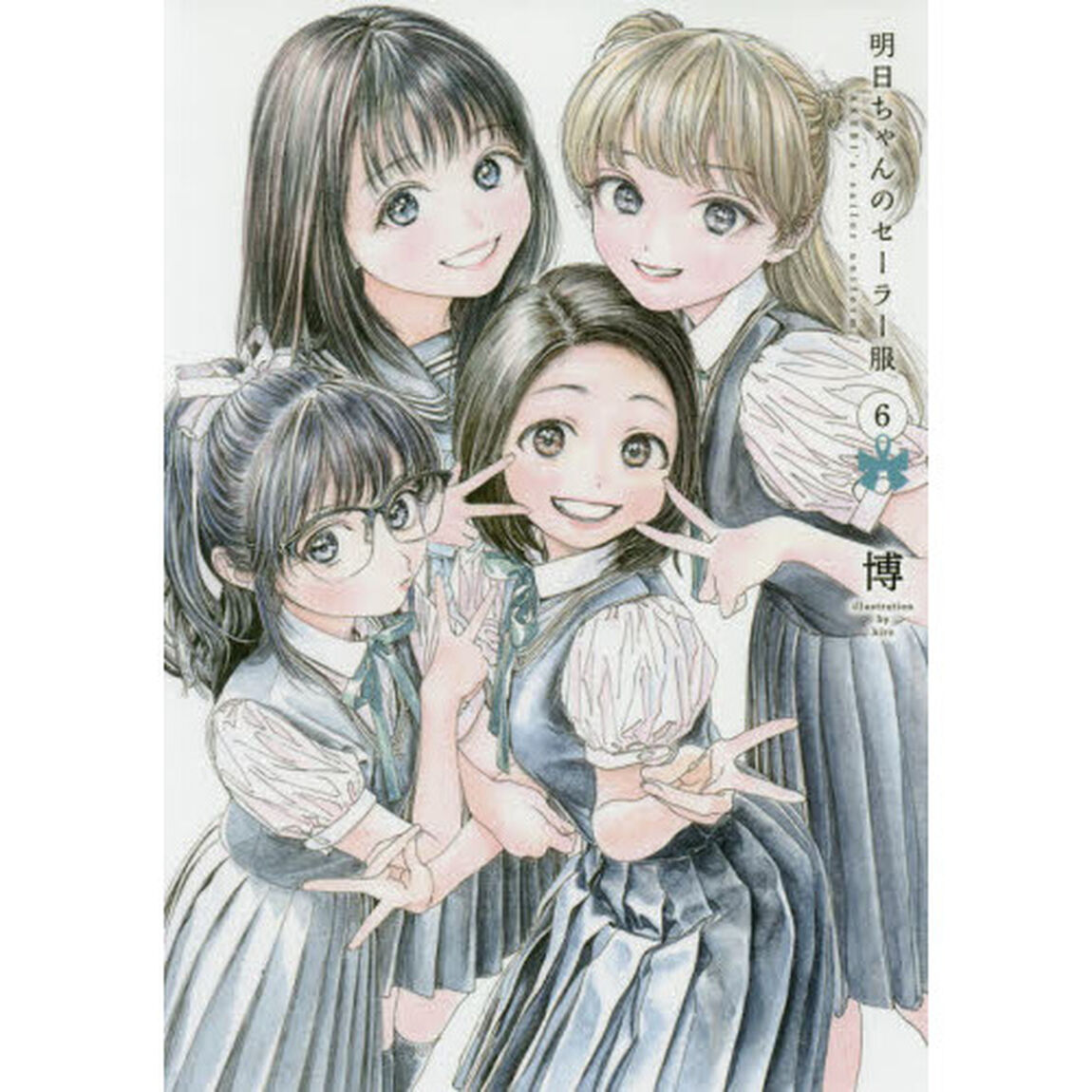 明日ちゃんのセーラー服 6