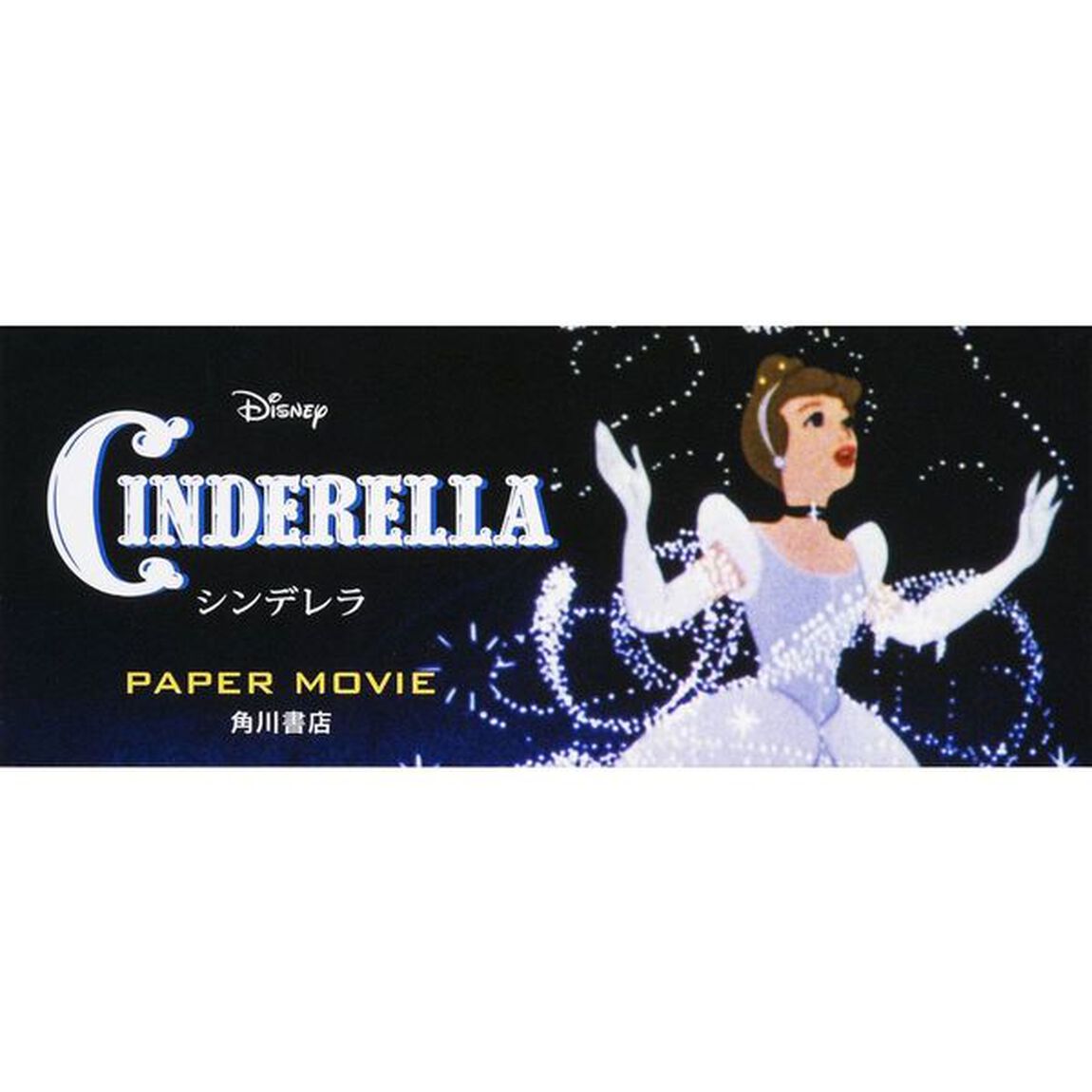 DISNEY PAPER MOVIECINDERELLA