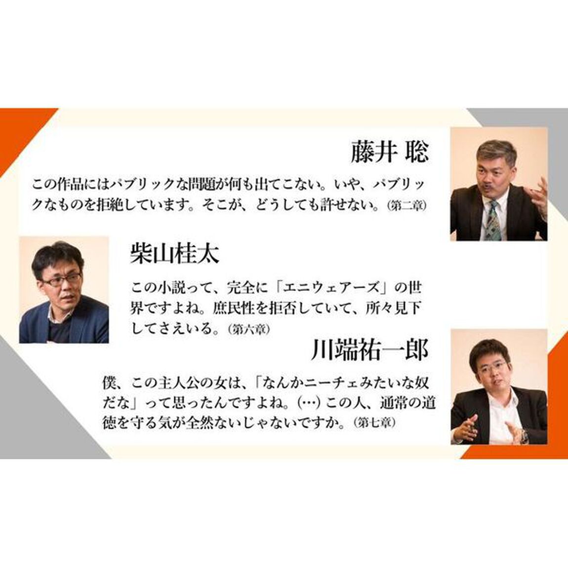 絶望の果ての戦後論　文学から読み解く日本精神のゆくえ