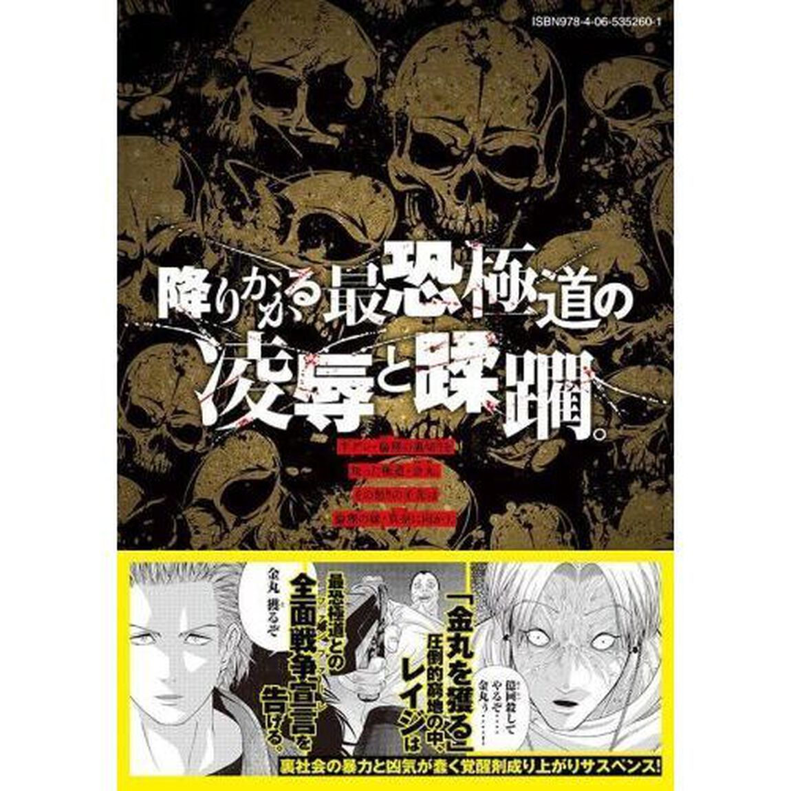 ゴールデンドロップ　０４