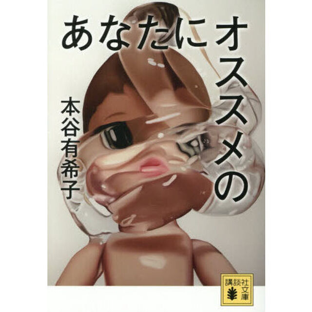 あなたにオススメの