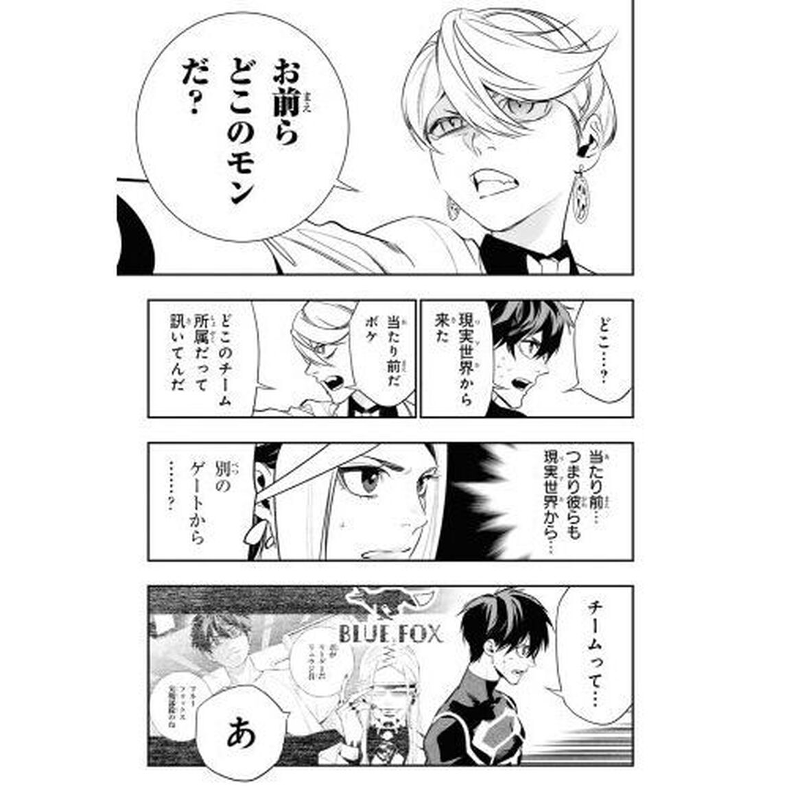 闇バイト先は異世界でした　２