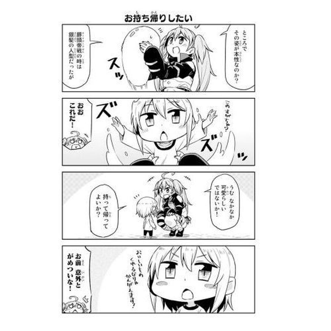 転ちゅら！　転生したらスライムだった件　２