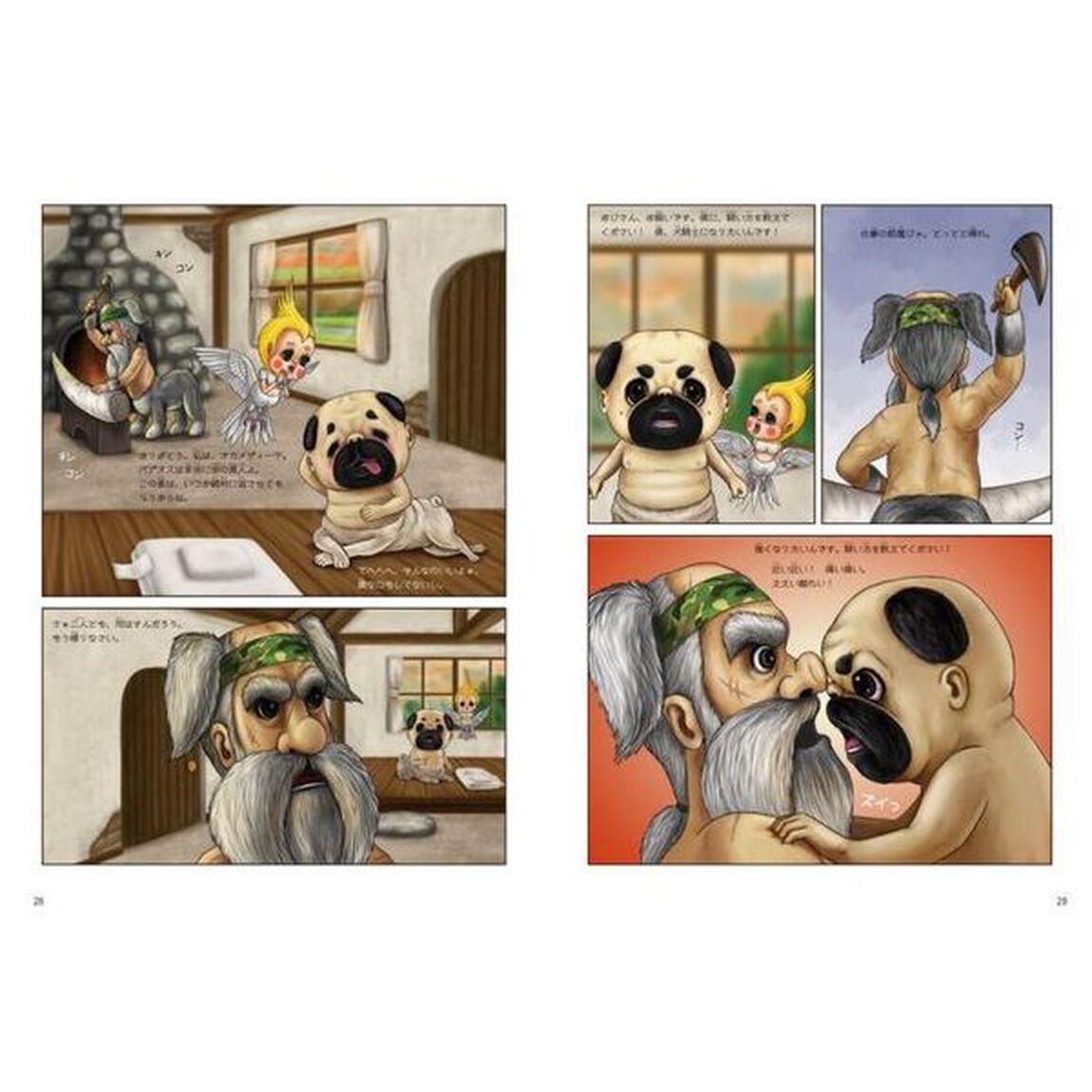 犬闘士イヌタウロス
