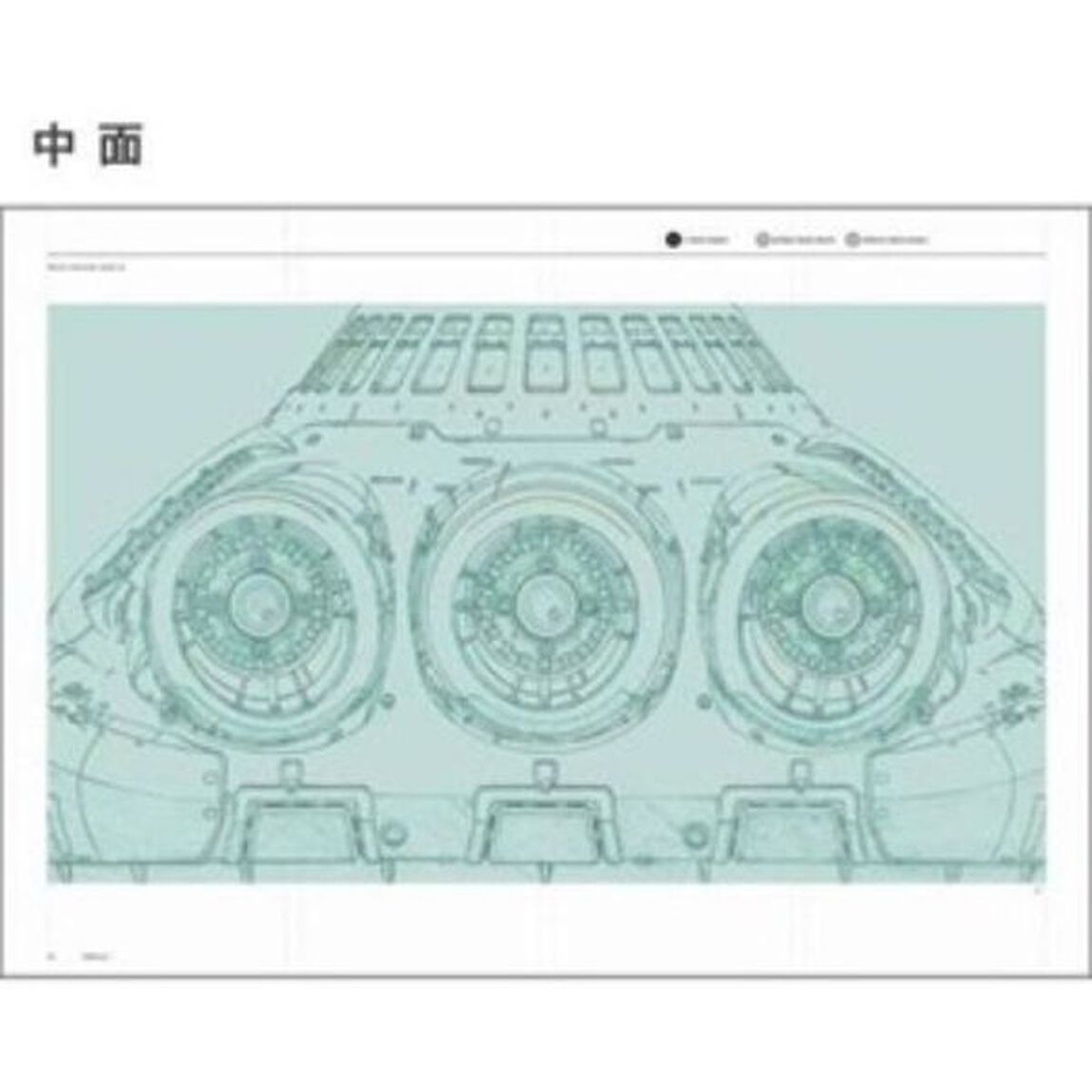 宇宙戦艦ヤマト２１９９　イラストブック