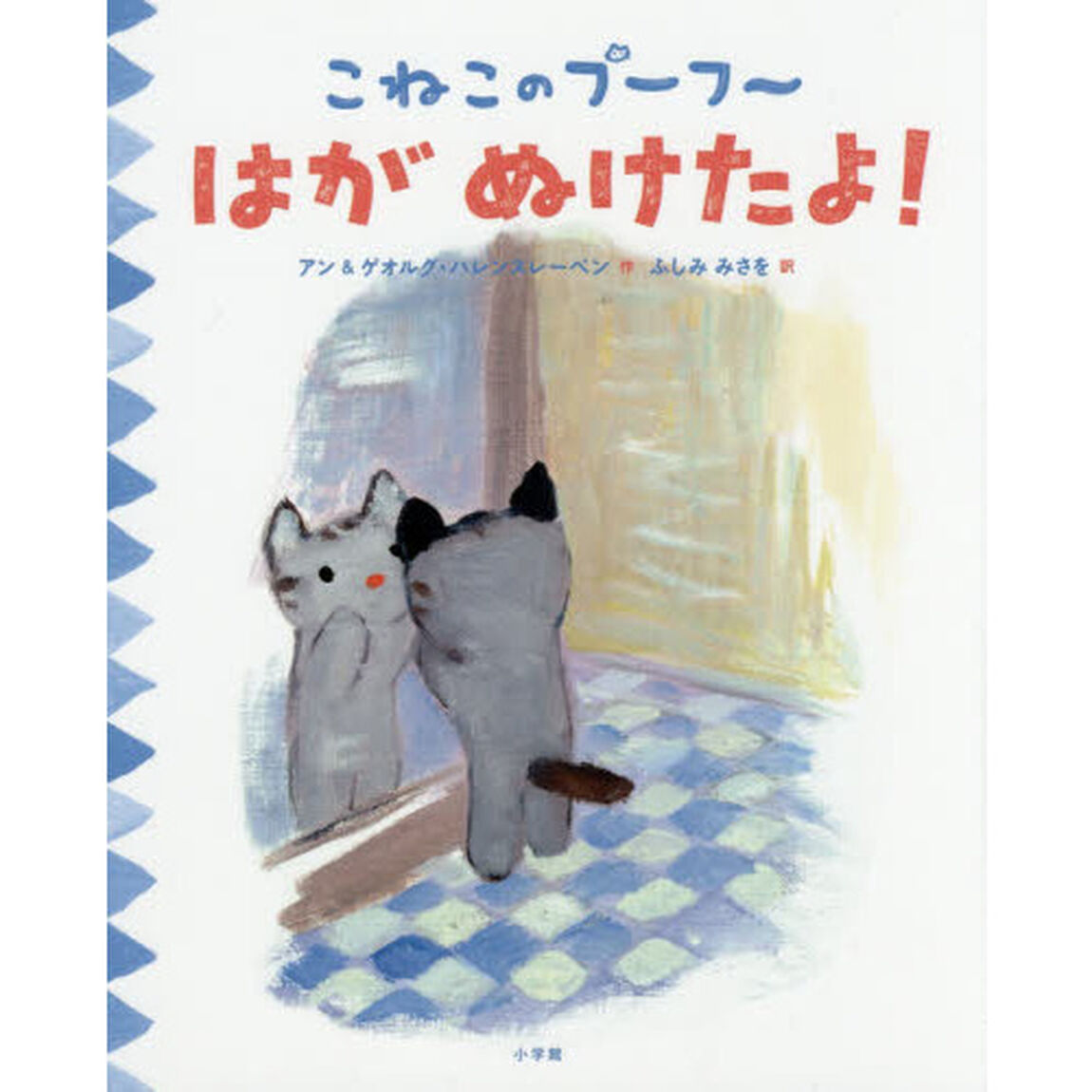 はがぬけたよ！