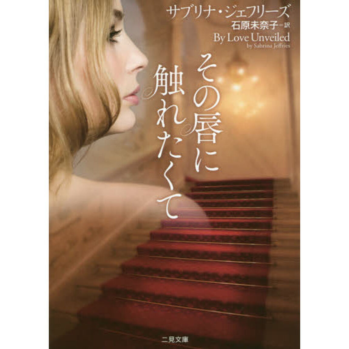 その唇に触れたくて
