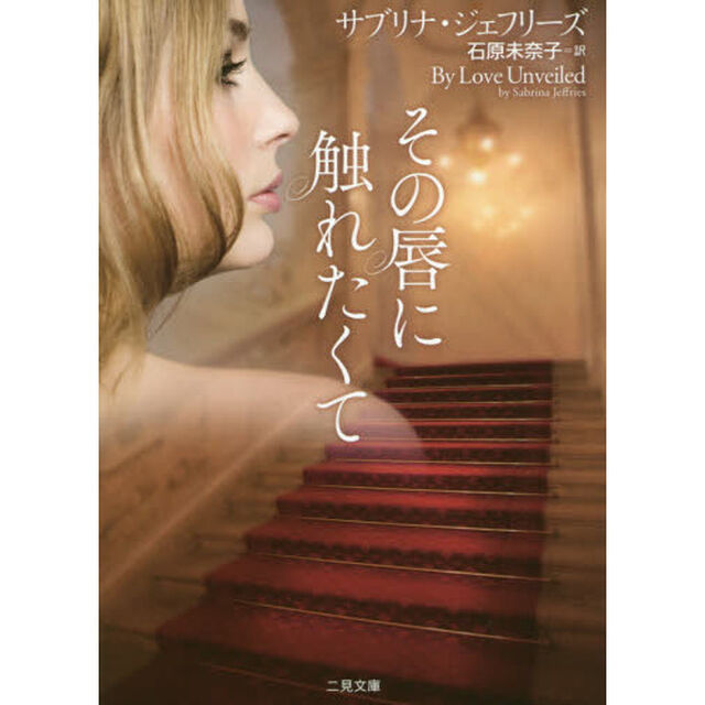 その唇に触れたくて