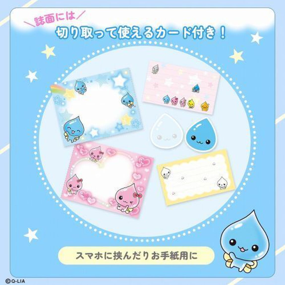 しずくちゃん みんな持ってた！ 懐かしのデニムポーチBOOK (宝島社ブランドムック)