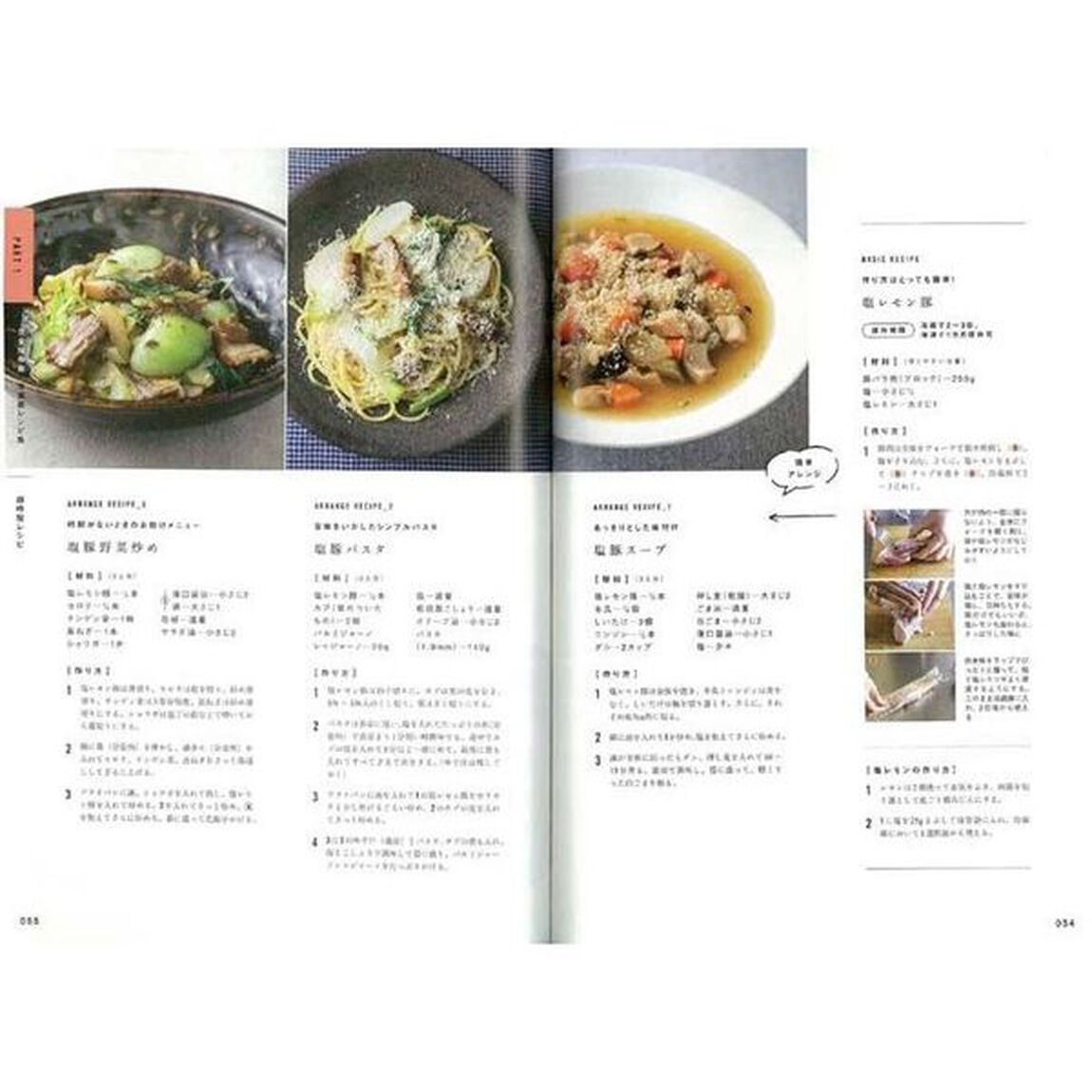 暮らし上手の知恵袋シリーズ 常備菜 (エイムック 暮らし上手の知恵袋シリーズ)