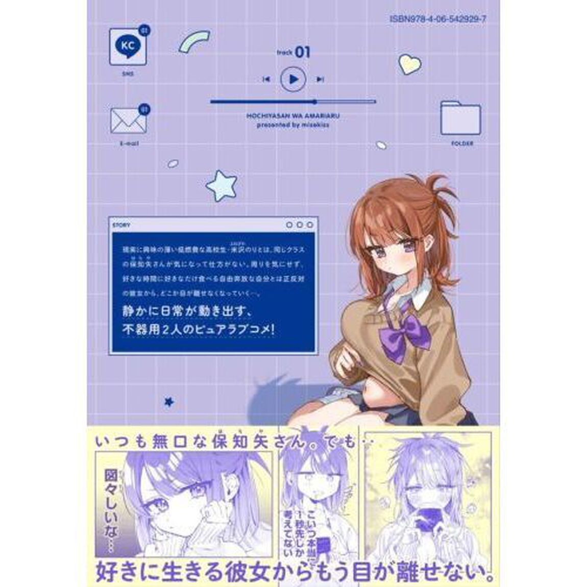 保知矢さんはあまりある　１