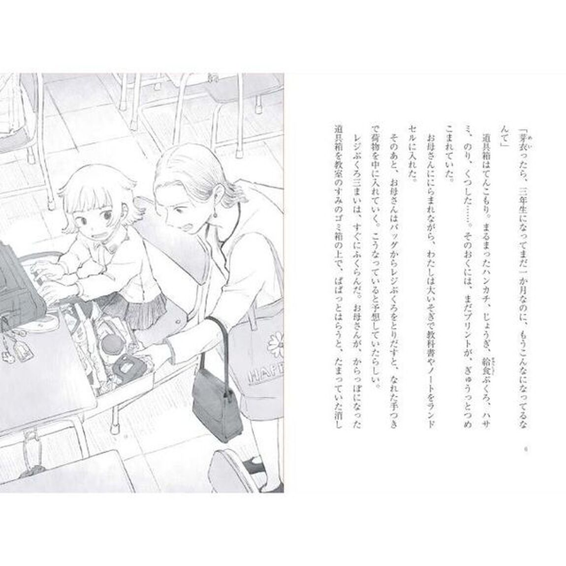 かたづけ大作戦