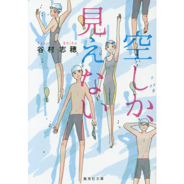 空しか、見えない
