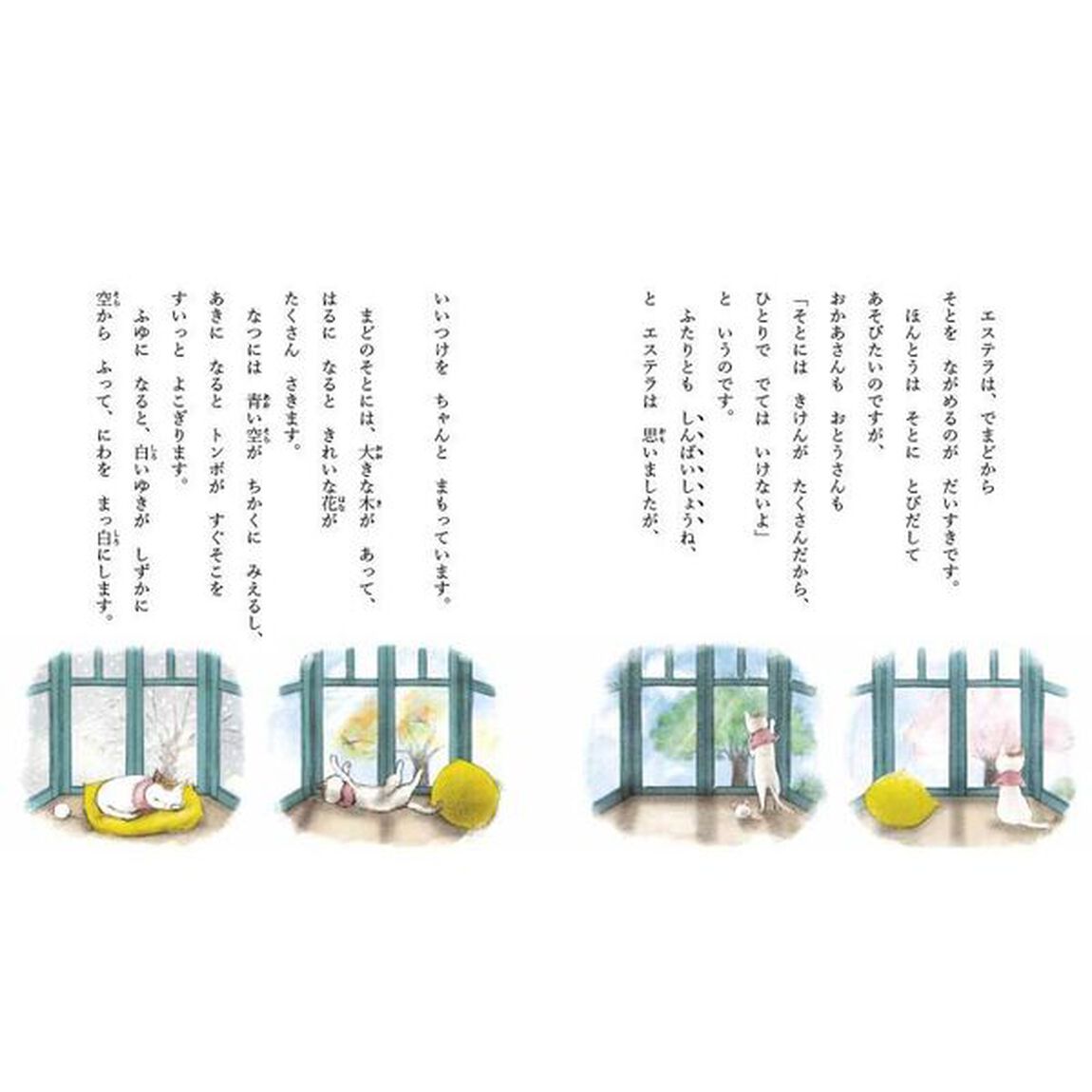 さかのうえのねこ