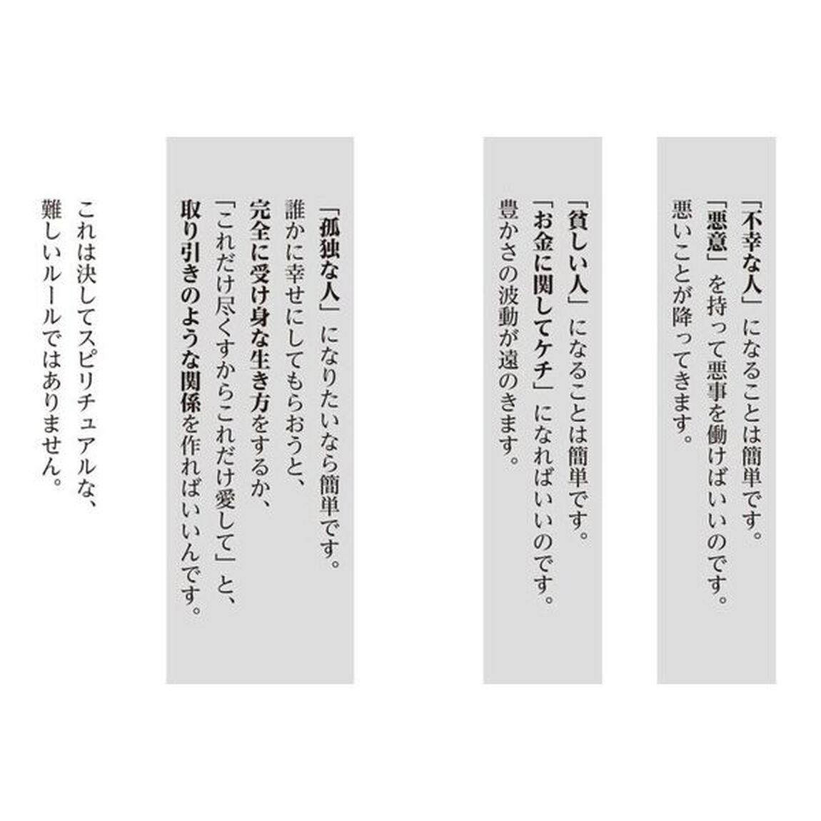 高次元に味方される生き方　引き寄せる