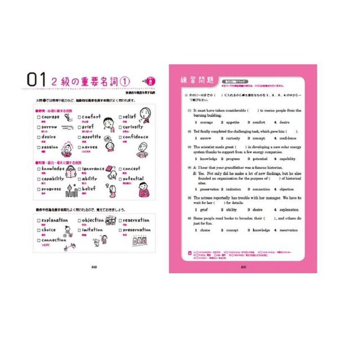 英検2級をひとつひとつわかりやすく。 新試験対応版 :リスニングCDつき「新試験対応版」