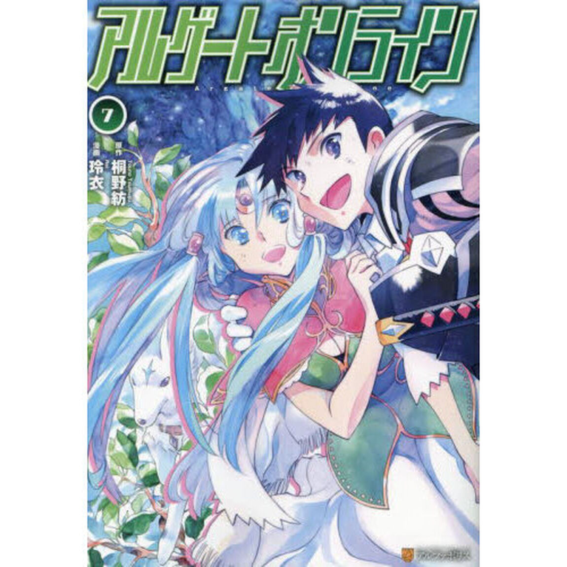 アルゲートオンライン　７