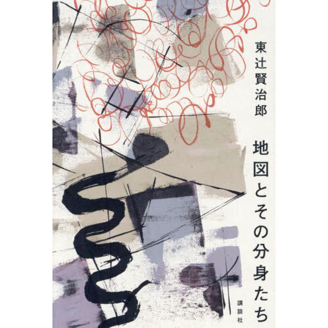 地図とその分身たち