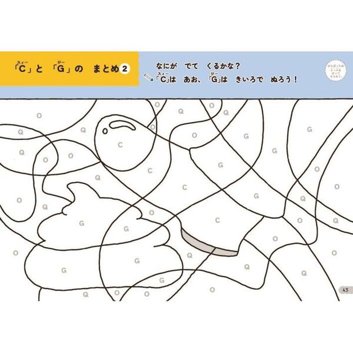 うんこドリルアルファベット　４さい「大文字」