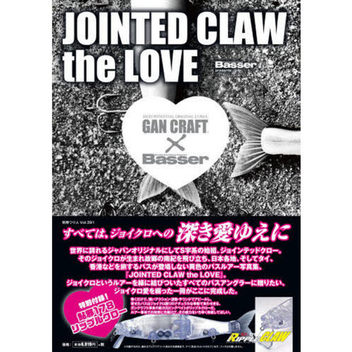 ＪＯＩＮＴＥＤ　ＣＬＡＷｔｈｅＬＯＶＥ
