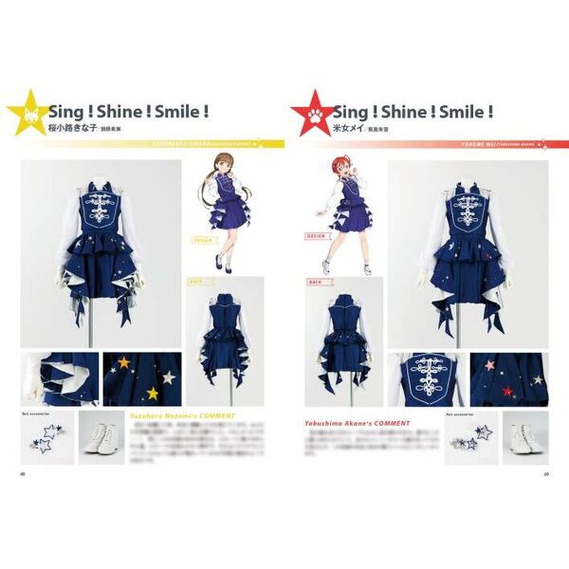ＬＯＶＥＬＩＶＥ！！ＳＵＰＥＲＳＴＡＲ！！Ｌｉｅｌｌａ！Ｓｔａｇｅ　Ｃｏｓｔｕｍｅ　Ｂｏｏｋ　２