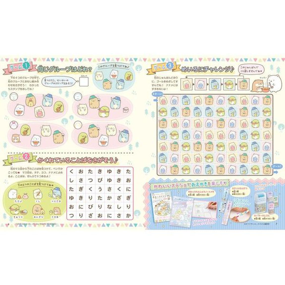おえかきぱふぇ　スタンプペンいっぱい号