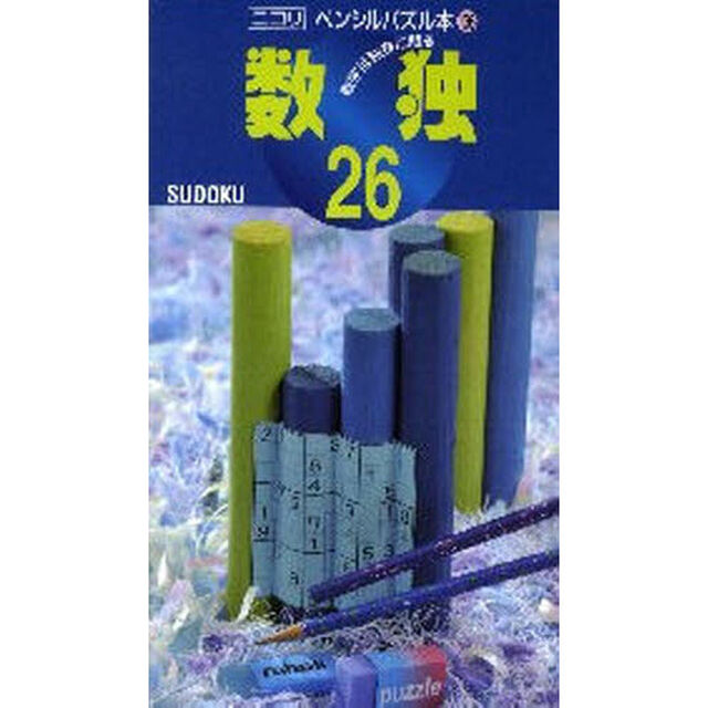 数独　　２６