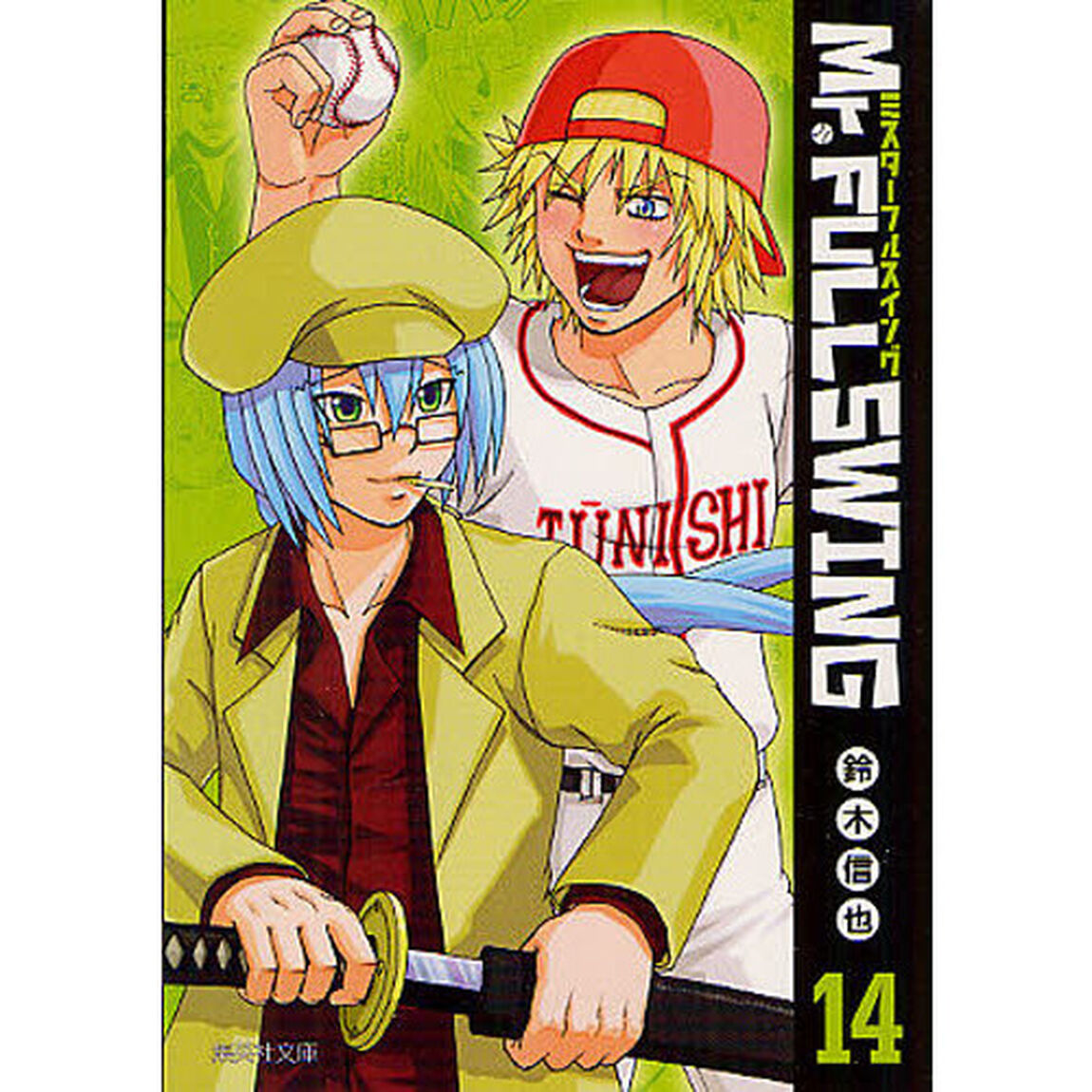 Ｍｒ．ＦＵＬＬＳＷＩＮＧ　１４