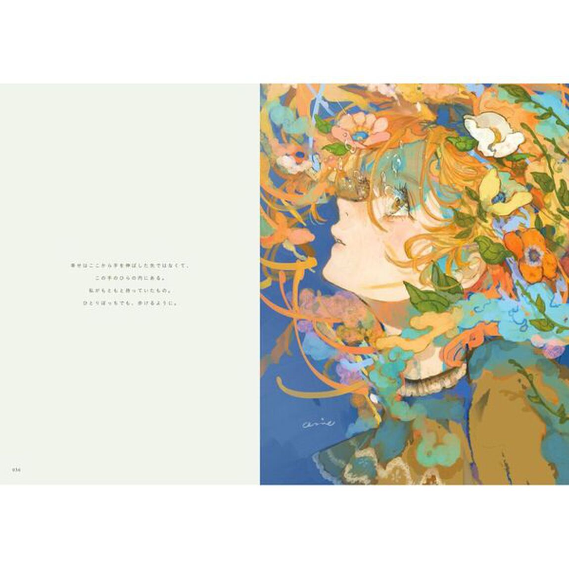 ＢＥＤＴＩＭＥ　ＳＴＯＲＹ　こっちへおいで、おはなししよう　ｏｒｉｅ画集