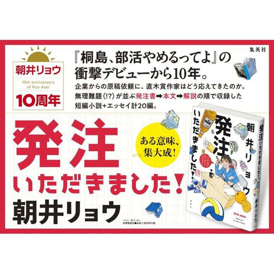 発注いただきました！