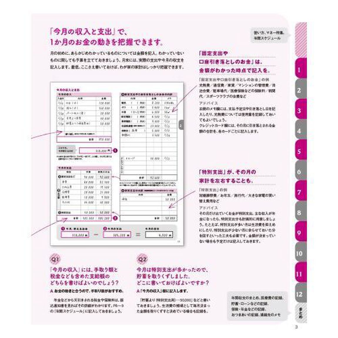 シニア世代のシンプル家計ノート2026