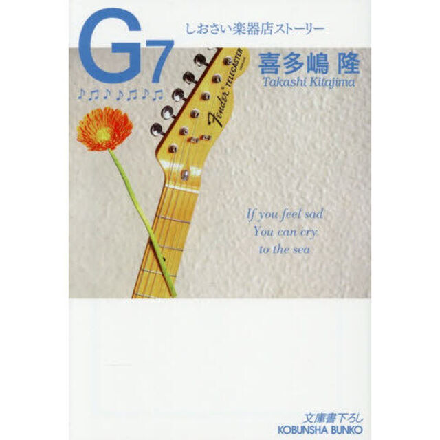 Ｇ７