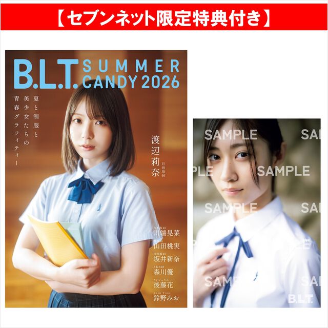 B.L.T. SUMMER CANDY 2026【セブンネット限定特典：川端晃菜（乃木坂46）ポストカード 1枚付き】