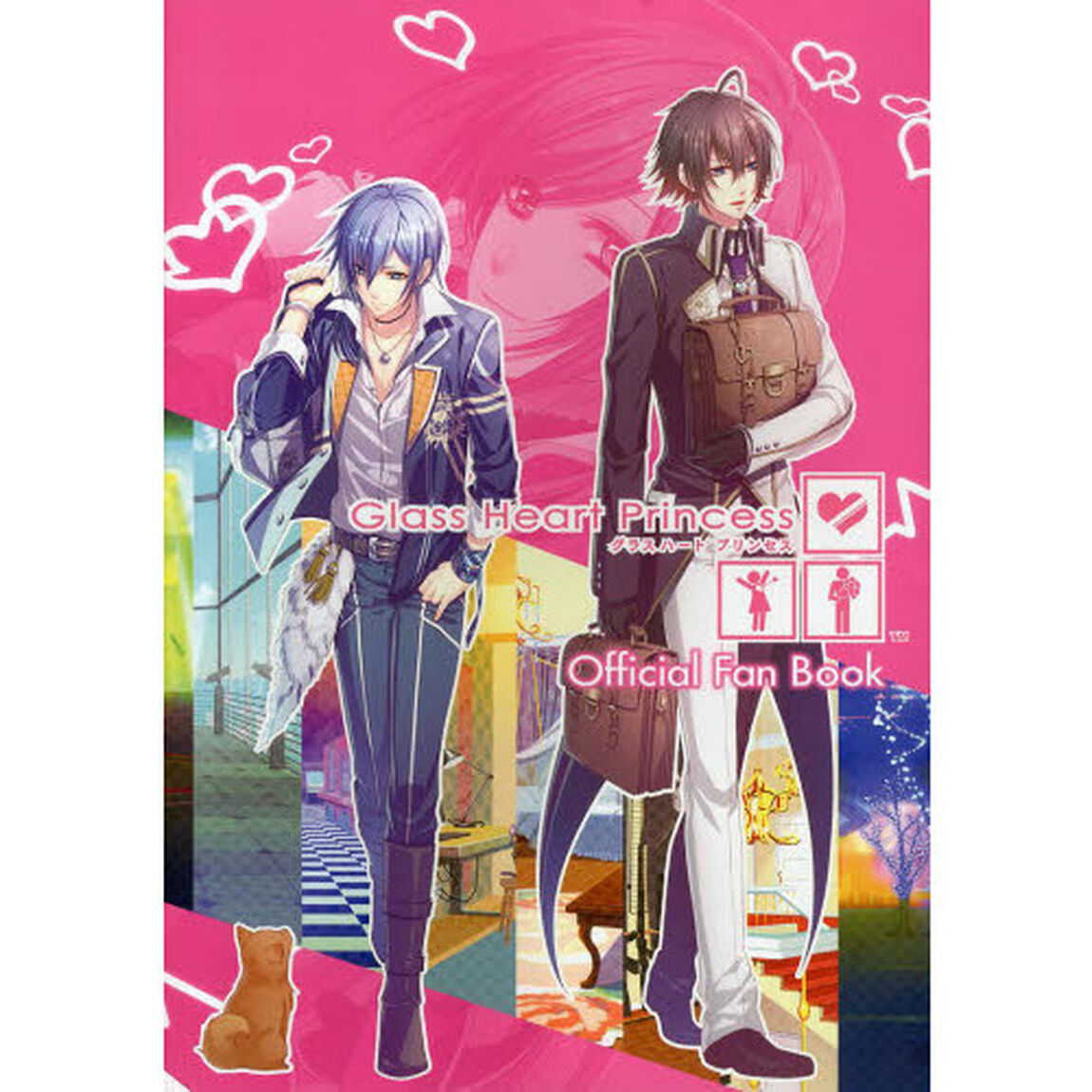 Ｇｌａｓｓ　Ｈｅａｒｔ　Ｐｒｉｎｃｅｓｓ　Ｏｆｆｉｃｉａｌ　Ｆａｎ　Ｂｏｏｋ