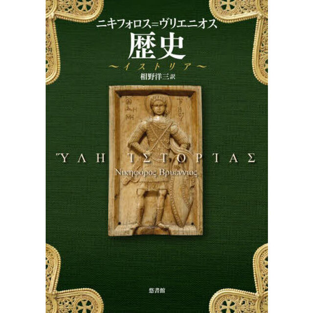 歴史