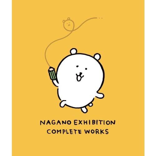 ナガノ展原画集 - 通販｜セブンネットショッピング