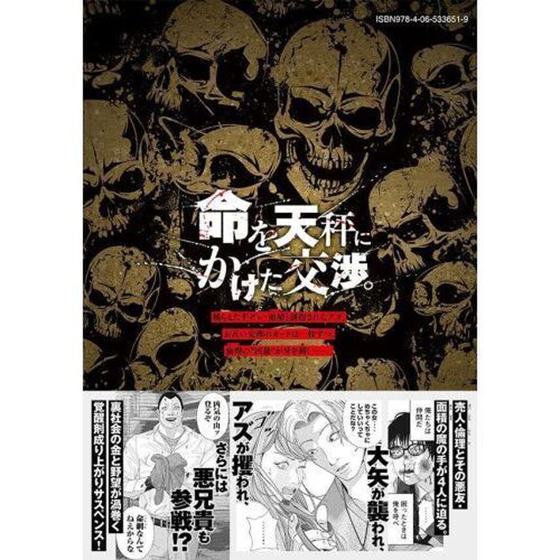 ゴールデンドロップ　０２