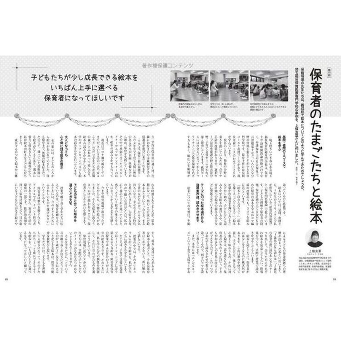 この本読んで！　第８５号（２０２２冬）「お菓子の絵本／暦の絵本〈二十四節気・行事〉」