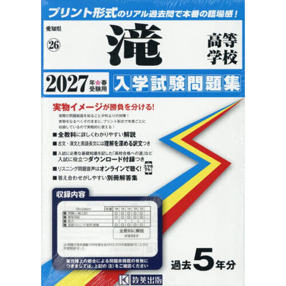 &rsquo;２７　滝高等学校