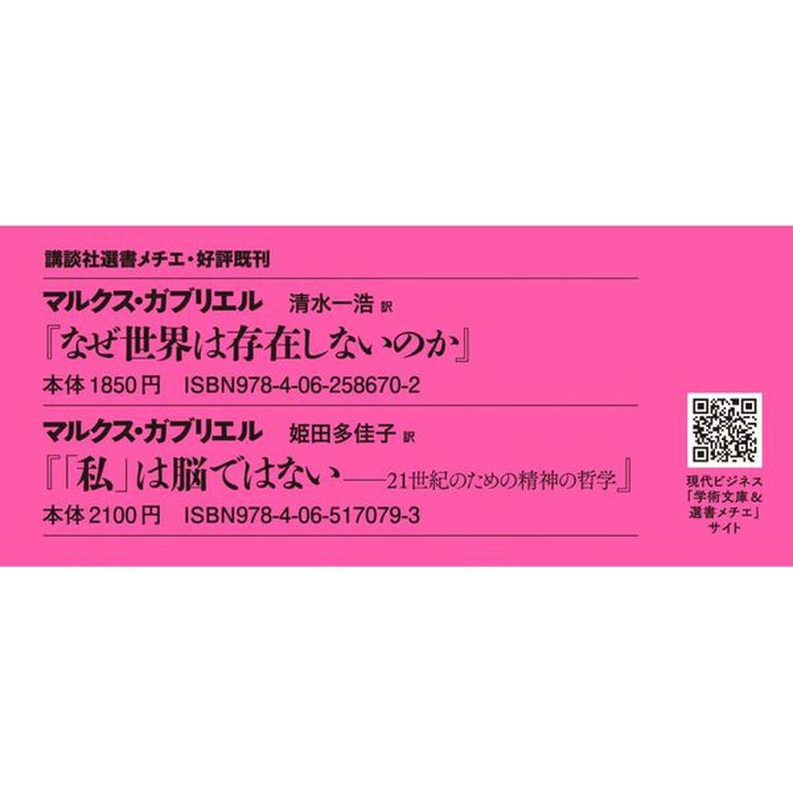 考えるという感覚／思考の意味