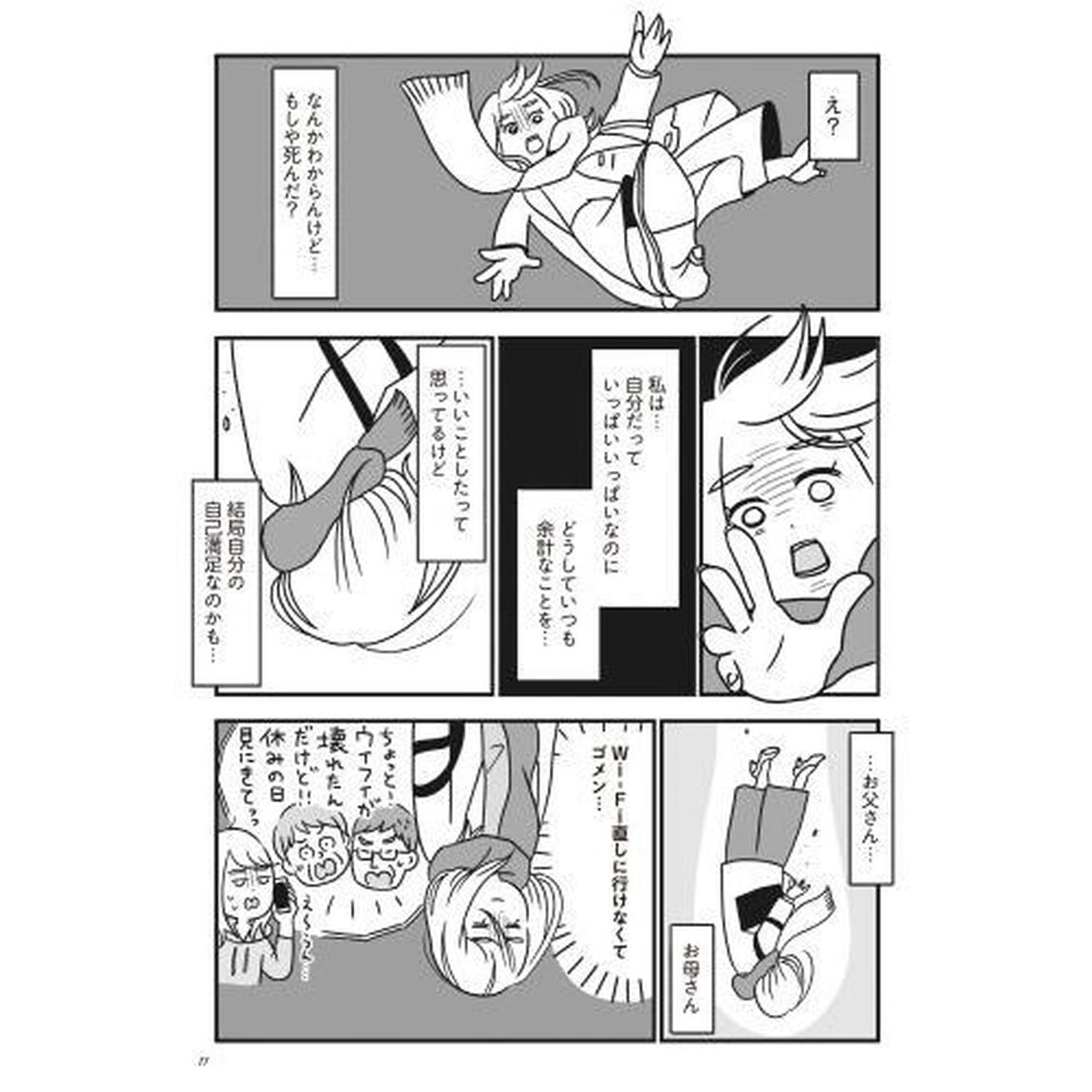 スパあんこうの胃袋
