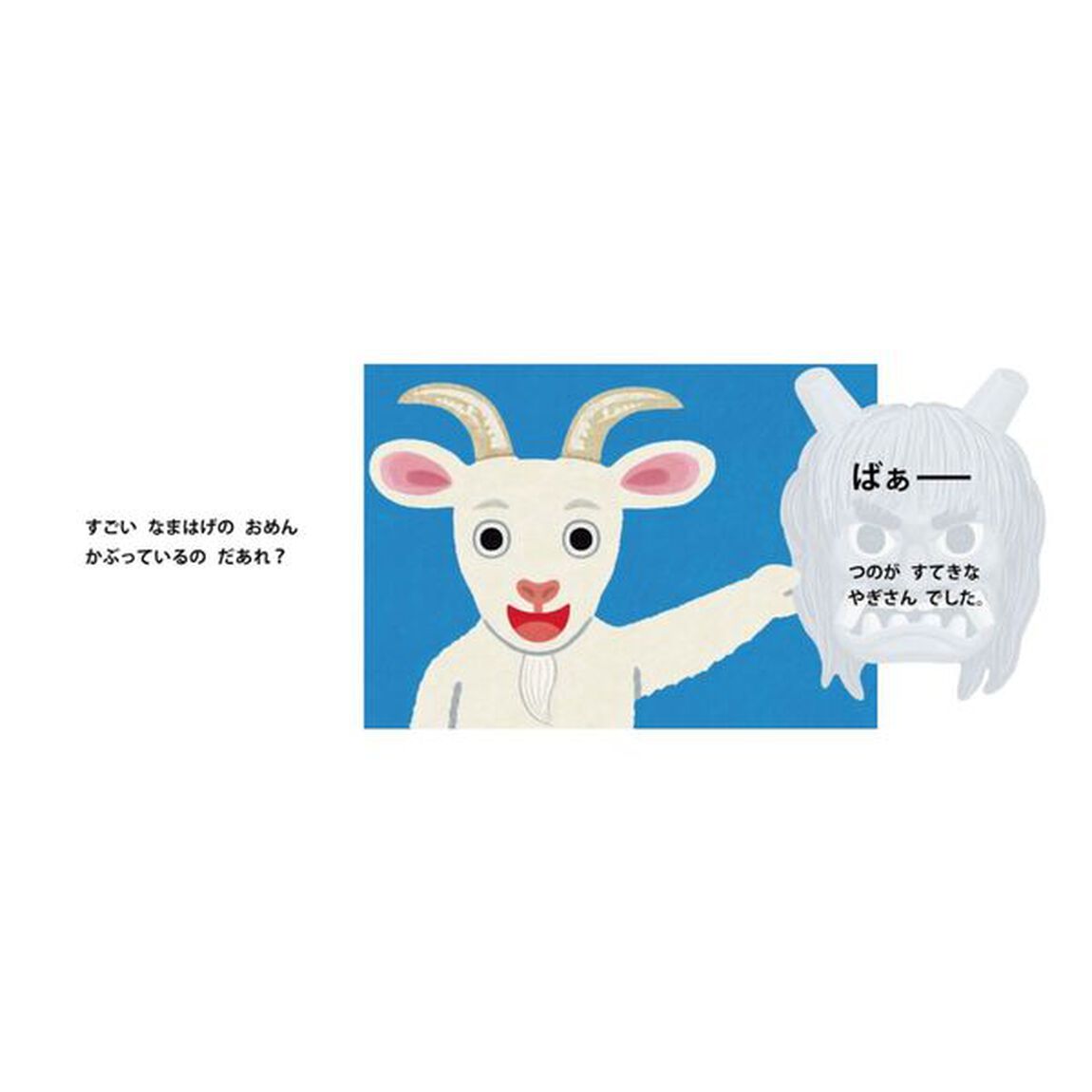 おめんです　３