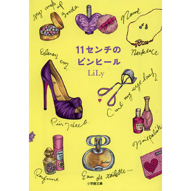 １１センチのピンヒール