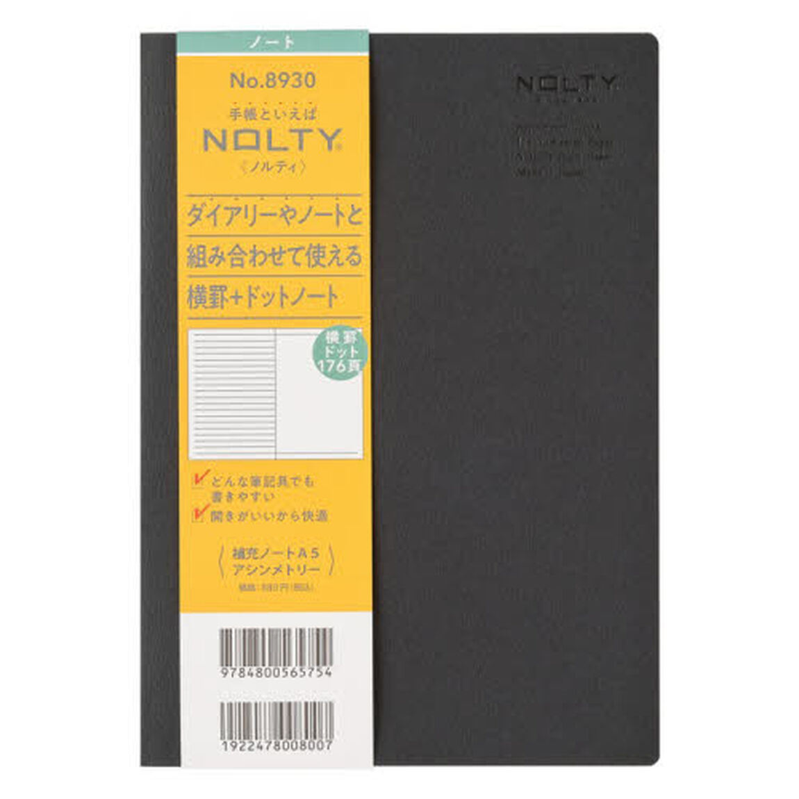 ＮＯＬＴＹ　補充ノートＡ５アシンメトリー（ブラック）　８９３０