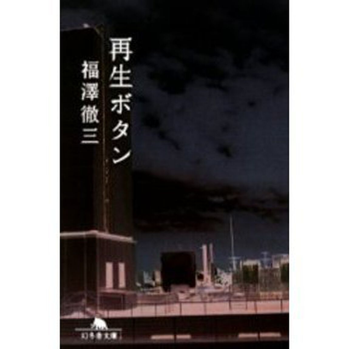 再生ボタン
