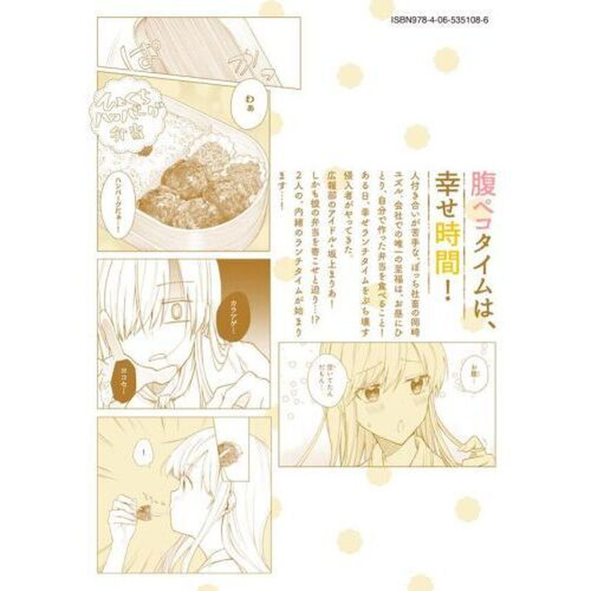 きょうのお昼はなんですか？　１